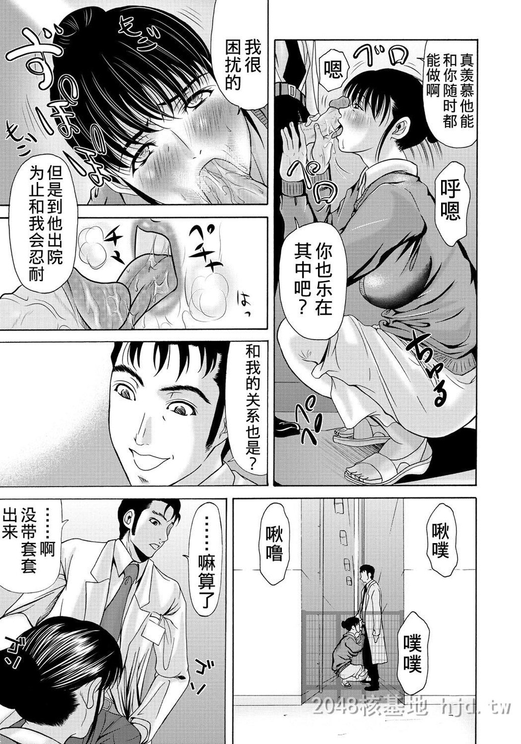 [中文][黑白][汉化]母が白衣を脱ぐとき~当母亲脱下白大褂时7-9话[78P]第0页 作者:Publisher 帖子ID:219927 TAG:动漫图片,卡通漫畫,2048核基地