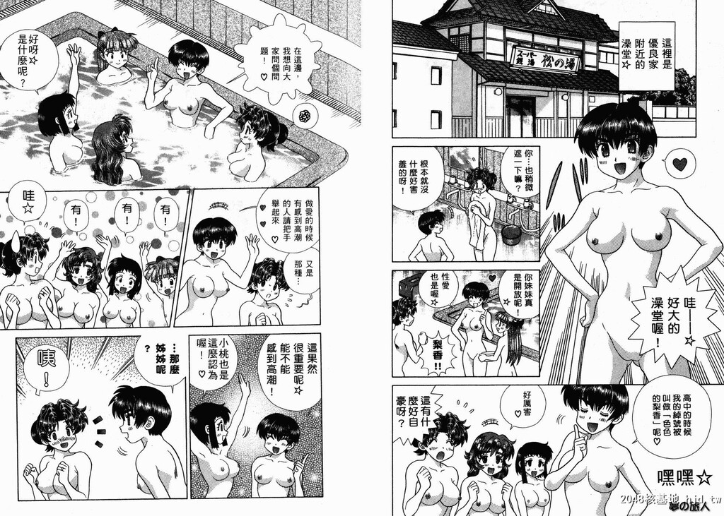 [中文][黑白][两人性世界/夫妻成长日记]part-345-346[19P]第0页 作者:Publisher 帖子ID:219488 TAG:动漫图片,卡通漫畫,2048核基地