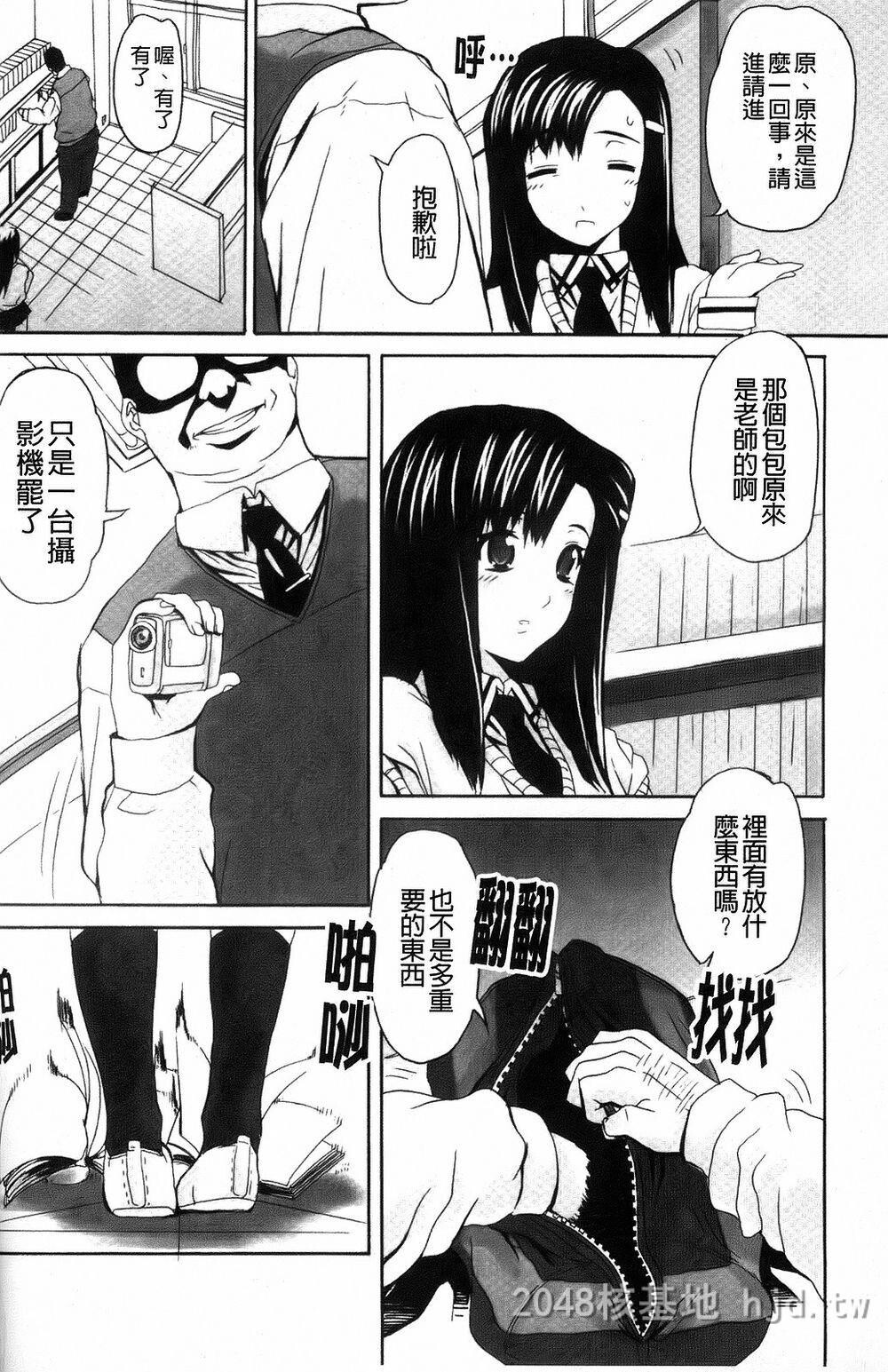 [中文][夏庵]デレのちトラレ[中国翻訳]4第0页 作者:Publisher 帖子ID:220080 TAG:动漫图片,卡通漫畫,2048核基地