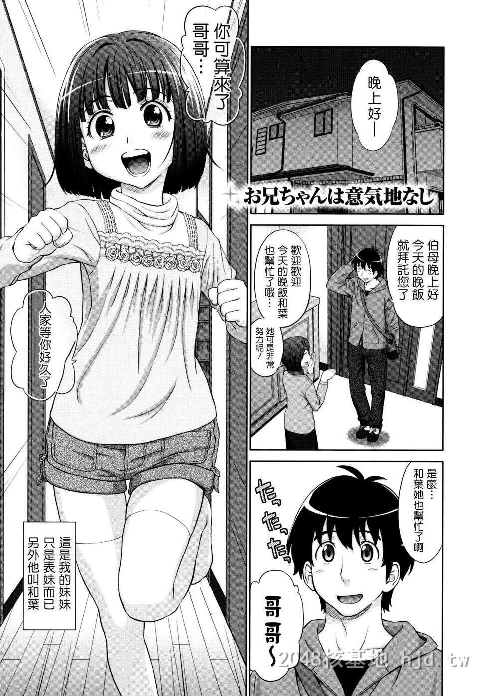 [中文][黑白]好色小子放课后-3[57P]第0页 作者:Publisher 帖子ID:219637 TAG:动漫图片,卡通漫畫,2048核基地