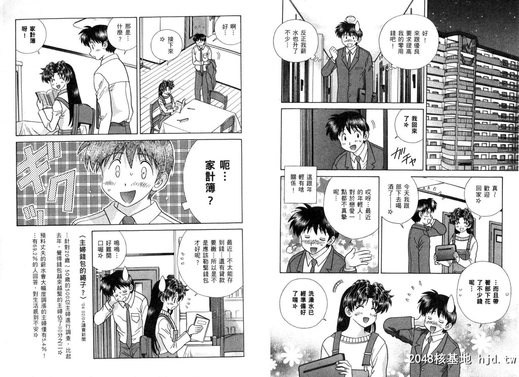 [中文][黑白][两人性世界/夫妻成长日记]part-351-352[18P]第0页 作者:Publisher 帖子ID:219491 TAG:动漫图片,卡通漫畫,2048核基地