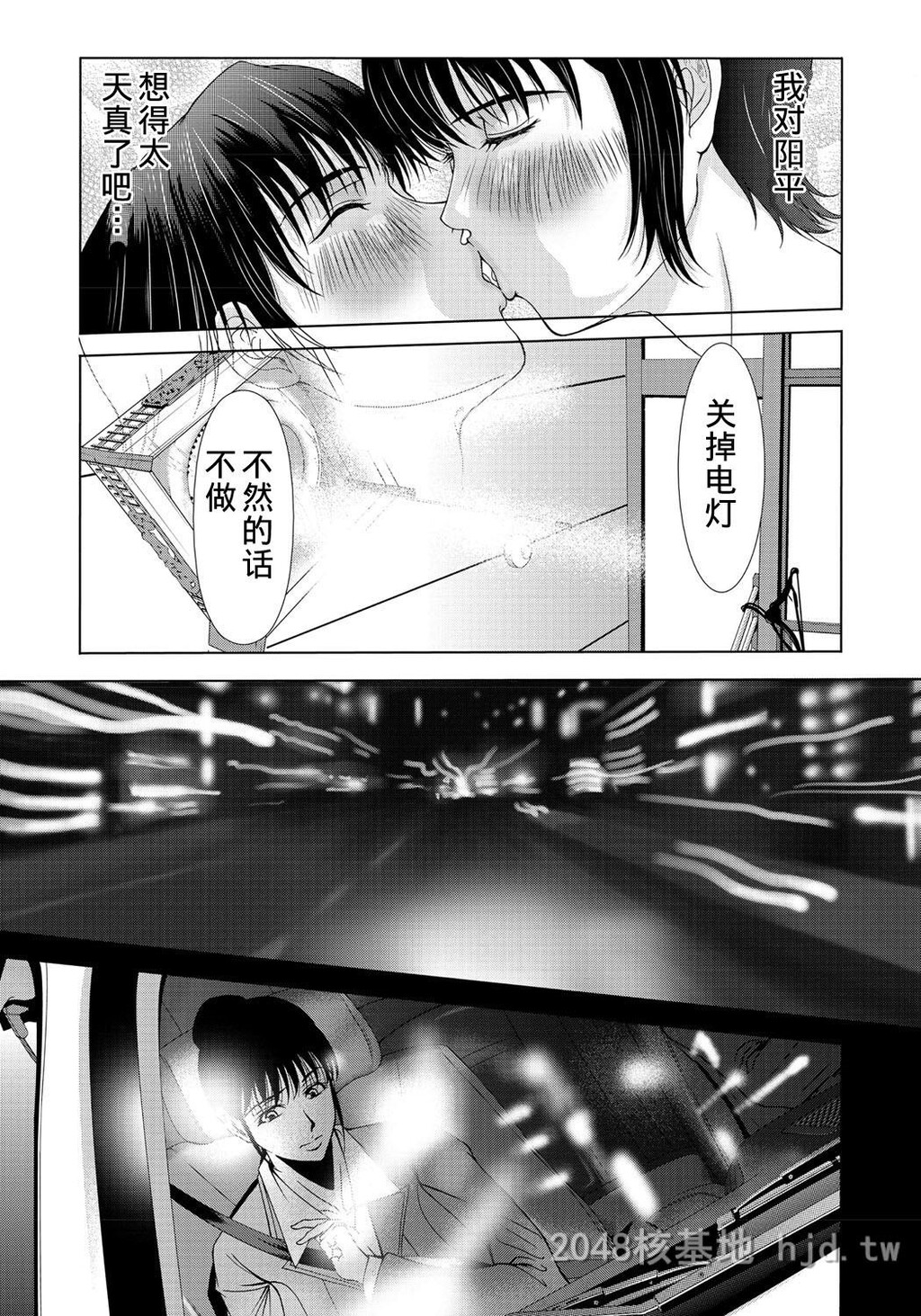 [中文][黑白][汉化]母が白衣を脱ぐとき~当母亲脱下白大褂时7-9话[78P]第0页 作者:Publisher 帖子ID:219927 TAG:动漫图片,卡通漫畫,2048核基地