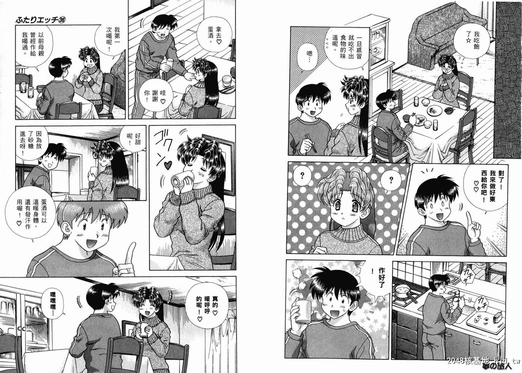 [中文][黑白][两人性世界/夫妻成长日记]part-339-340[19P]第0页 作者:Publisher 帖子ID:219486 TAG:动漫图片,卡通漫畫,2048核基地