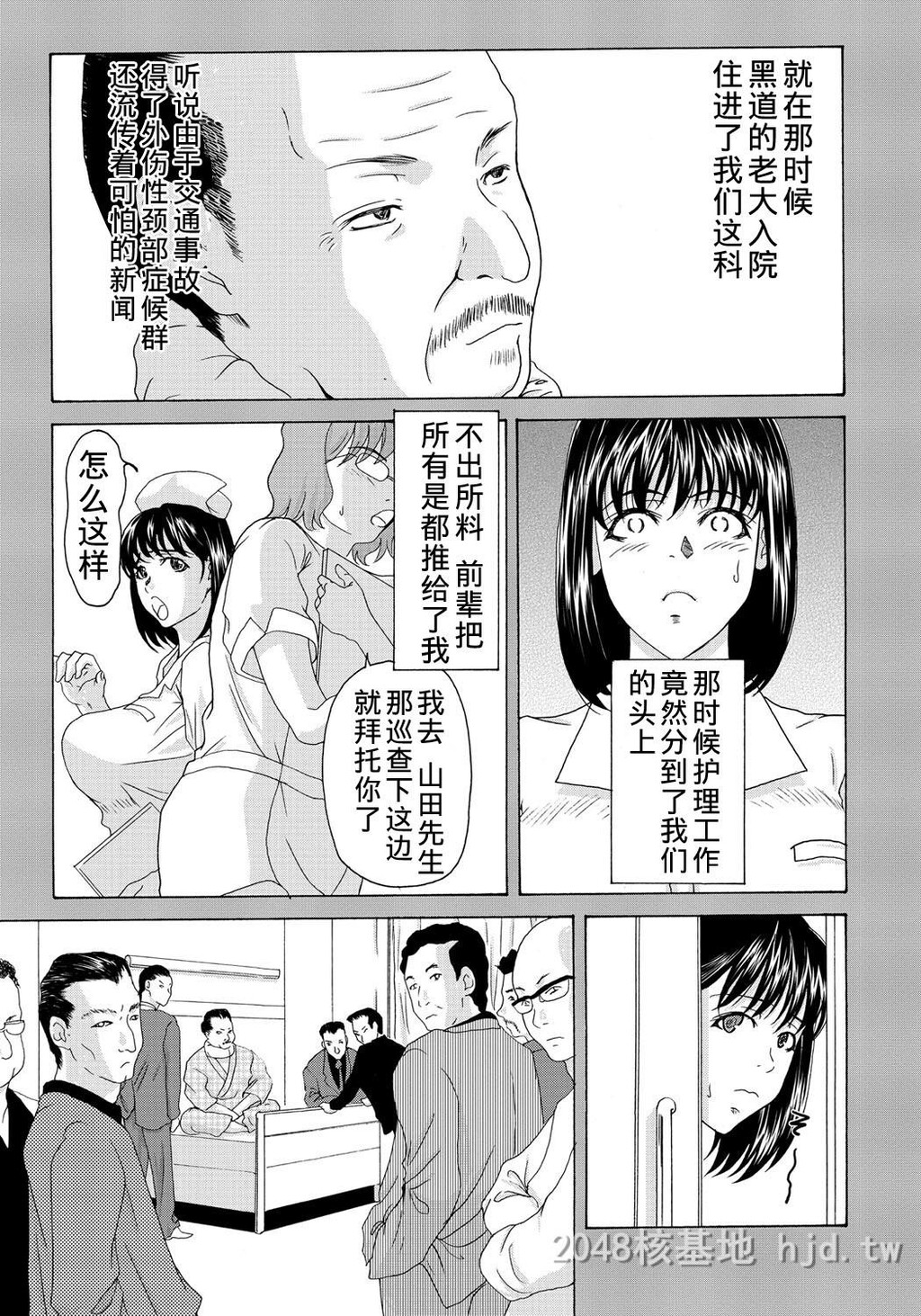 [中文][黑白][汉化]母が白衣を脱ぐとき~当母亲脱下白大褂时10-12话[67P]第0页 作者:Publisher 帖子ID:219928 TAG:动漫图片,卡通漫畫,2048核基地