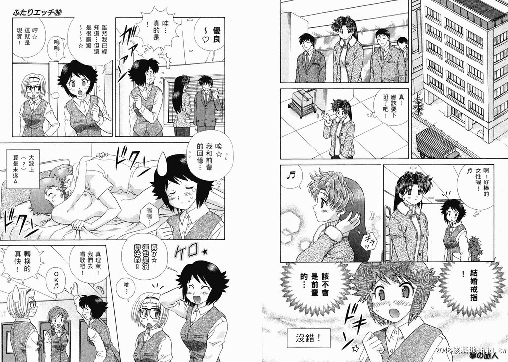 [中文][黑白][两人性世界/夫妻成长日记]part-343-344[18P]第0页 作者:Publisher 帖子ID:219634 TAG:动漫图片,卡通漫畫,2048核基地