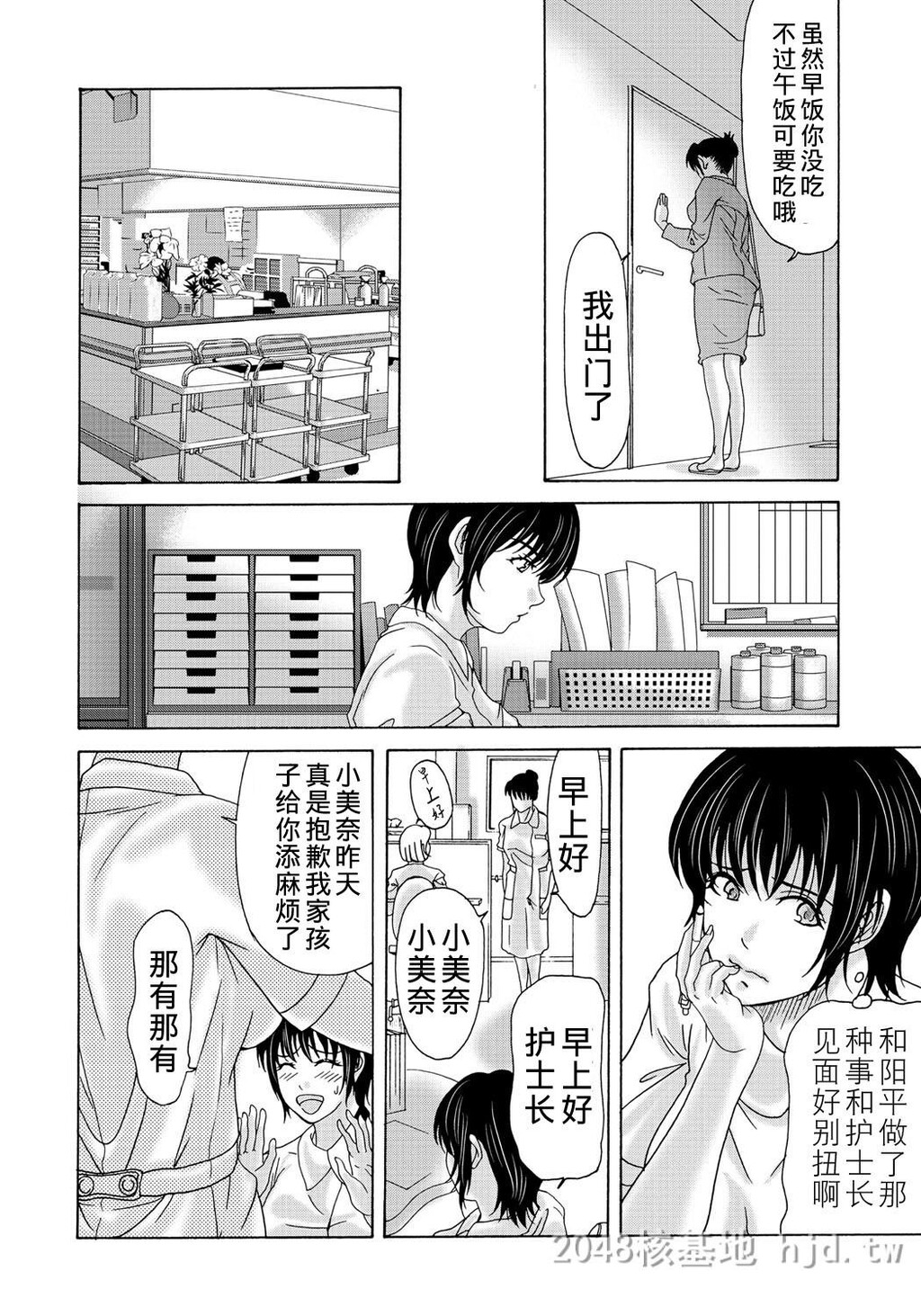 [中文][黑白][汉化]母が白衣を脱ぐとき~当母亲脱下白大褂时7-9话[78P]第0页 作者:Publisher 帖子ID:219927 TAG:动漫图片,卡通漫畫,2048核基地