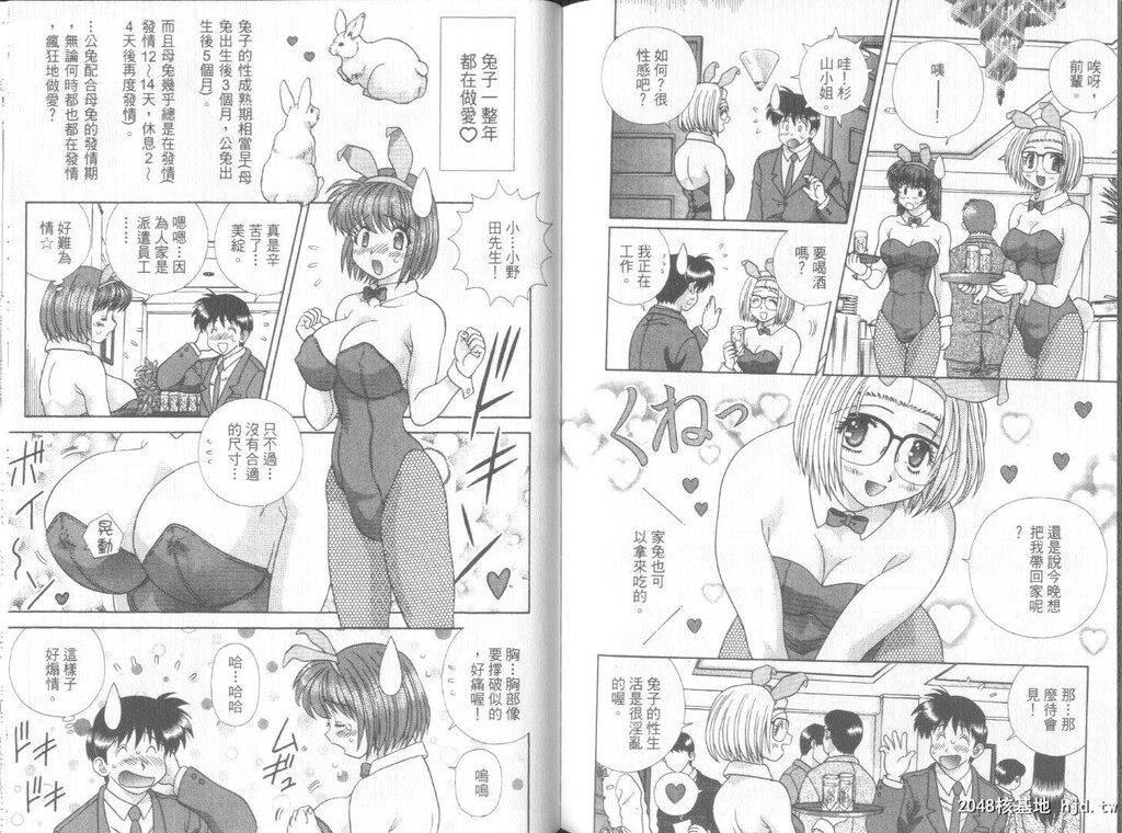 [中文][黑白]两人性世界/夫妻成长日记part-287[11P]第0页 作者:Publisher 帖子ID:218901 TAG:动漫图片,卡通漫畫,2048核基地