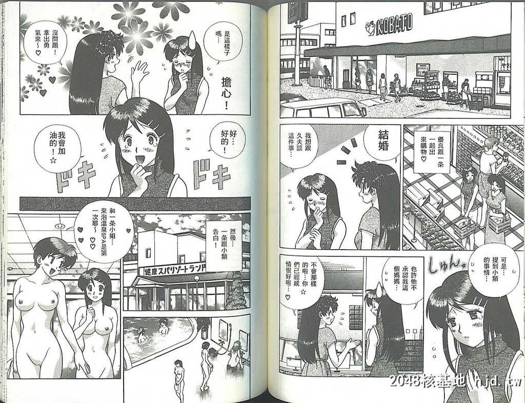 [中文][黑白][两人性世界/夫妻成长日记]part-323-324[17P]第0页 作者:Publisher 帖子ID:219342 TAG:动漫图片,卡通漫畫,2048核基地