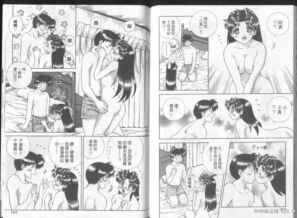 [中文][黑白]两人性世界/夫妻成长日记part-277-278[19P]第0页 作者:Publisher 帖子ID:218896 TAG:动漫图片,卡通漫畫,2048核基地