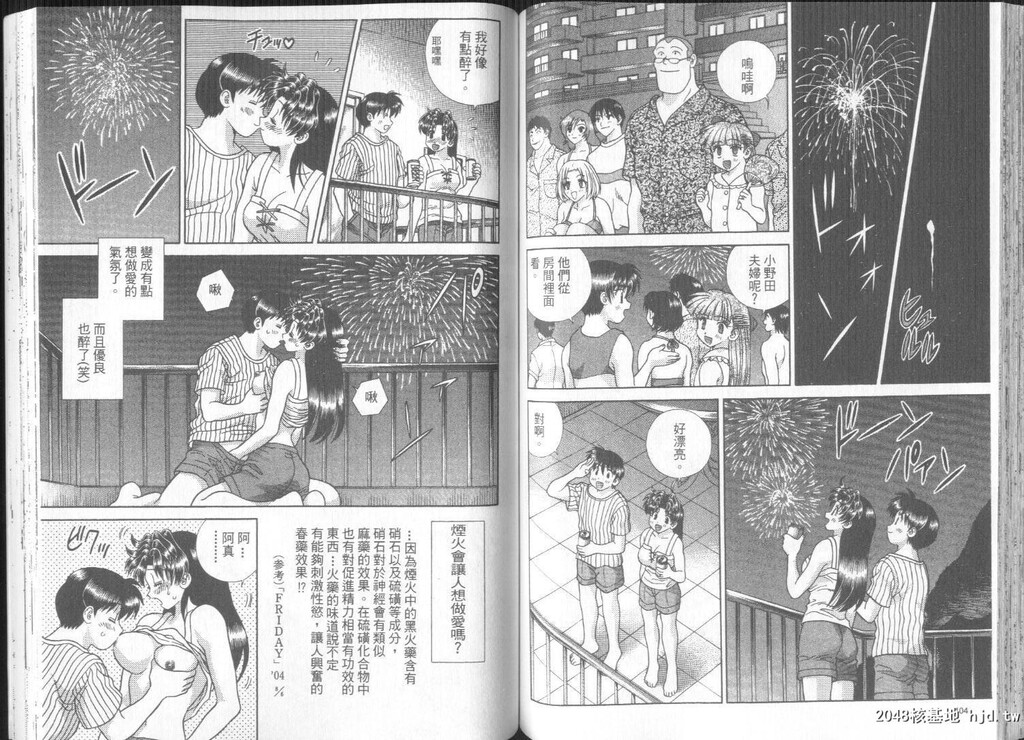 [中文][黑白]两人性世界/夫妻成长日记part-255-256[17P]第0页 作者:Publisher 帖子ID:218611 TAG:动漫图片,卡通漫畫,2048核基地