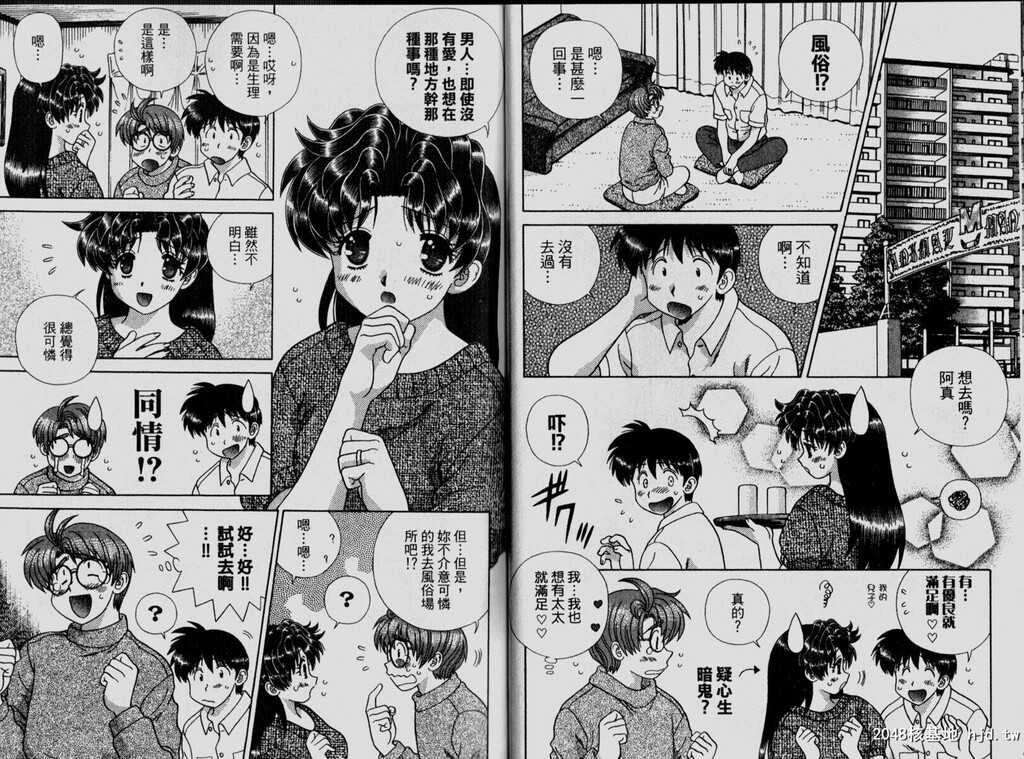 [中文][黑白][两人性世界/夫妻成长日记]part-307-308[18P]第0页 作者:Publisher 帖子ID:219196 TAG:动漫图片,卡通漫畫,2048核基地