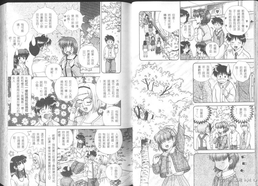 [中文][黑白]两人性世界/夫妻成长日记part-243-244[19P]第0页 作者:Publisher 帖子ID:218605 TAG:动漫图片,卡通漫畫,2048核基地