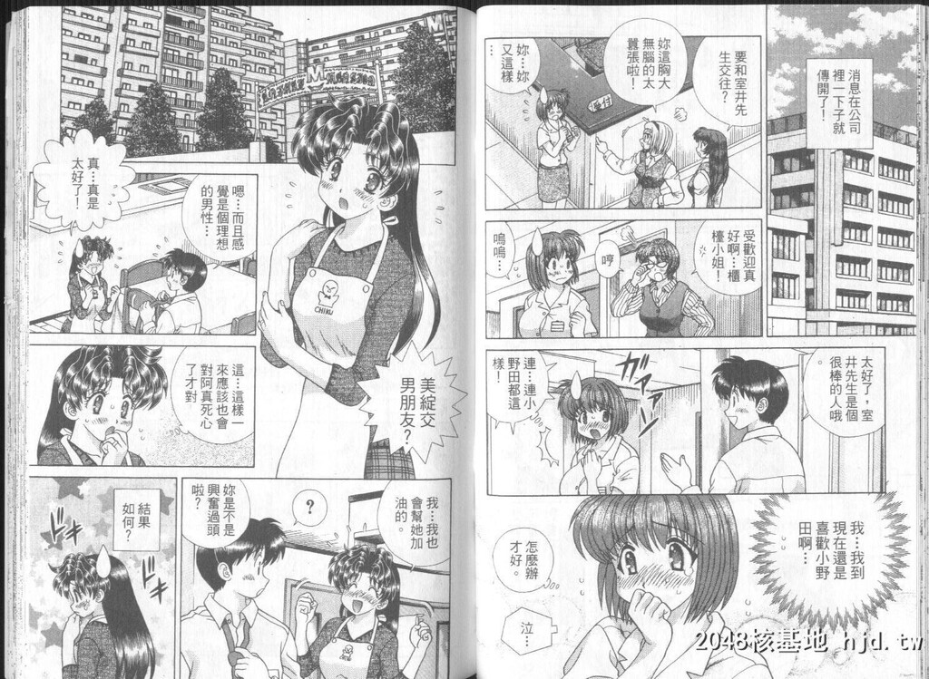 [中文][黑白][两人性世界/夫妻成长日记]part-294-295[18P]第0页 作者:Publisher 帖子ID:219053 TAG:动漫图片,卡通漫畫,2048核基地