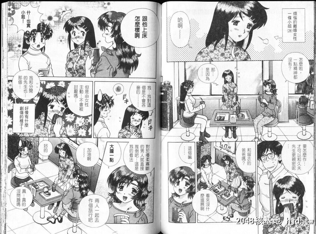 [中文][黑白][两人性世界/夫妻成长日记]part-304-305[19P]第0页 作者:Publisher 帖子ID:219194 TAG:动漫图片,卡通漫畫,2048核基地