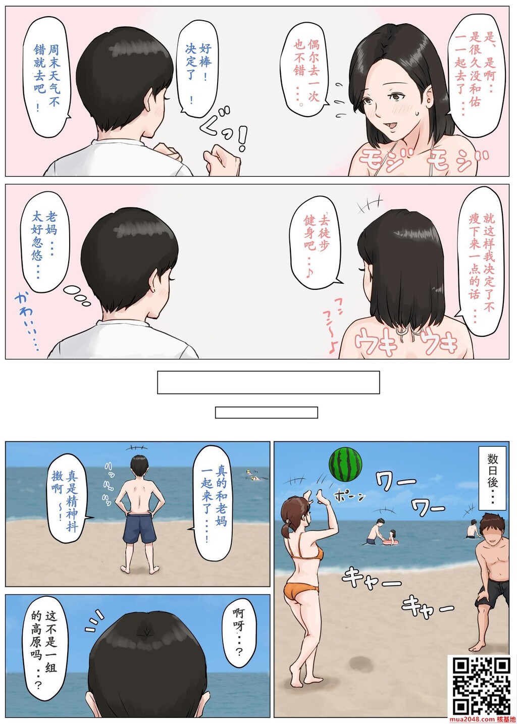 母さんじゃなきゃダメなんだっ！！3～夏休み?前编～！[49P]第0页 作者:Publisher 帖子ID:218443 TAG:动漫图片,卡通漫畫,2048核基地