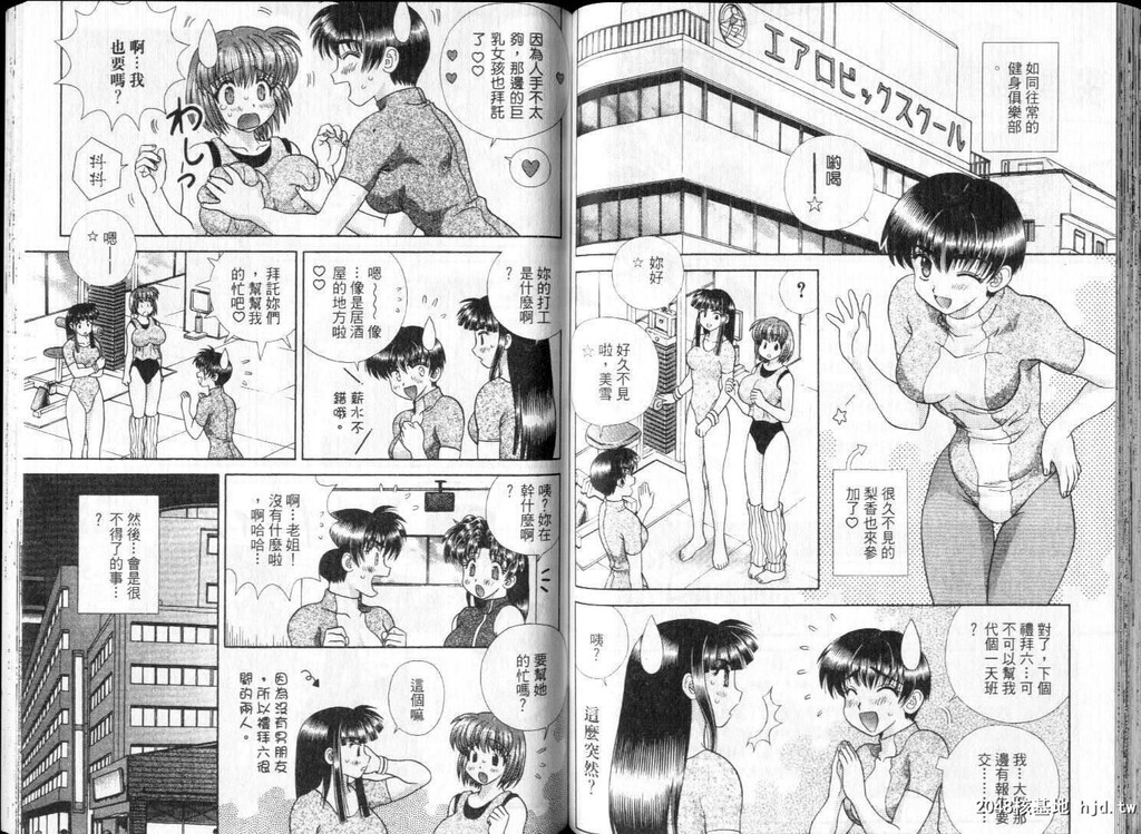 [中文][黑白]两人性世界/夫妻成长日记part-265-266[19P]第0页 作者:Publisher 帖子ID:218752 TAG:动漫图片,卡通漫畫,2048核基地