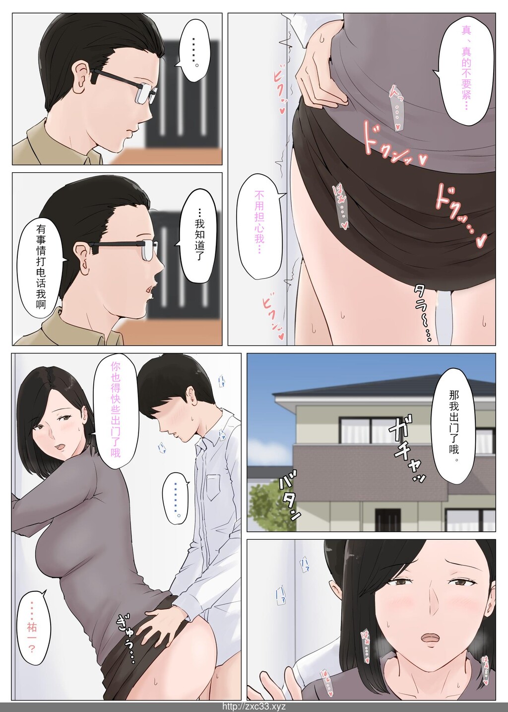 中文彩漫][ほーすている母子]CG[64P]第0页 作者:Publisher 帖子ID:218441 TAG:动漫图片,卡通漫畫,2048核基地