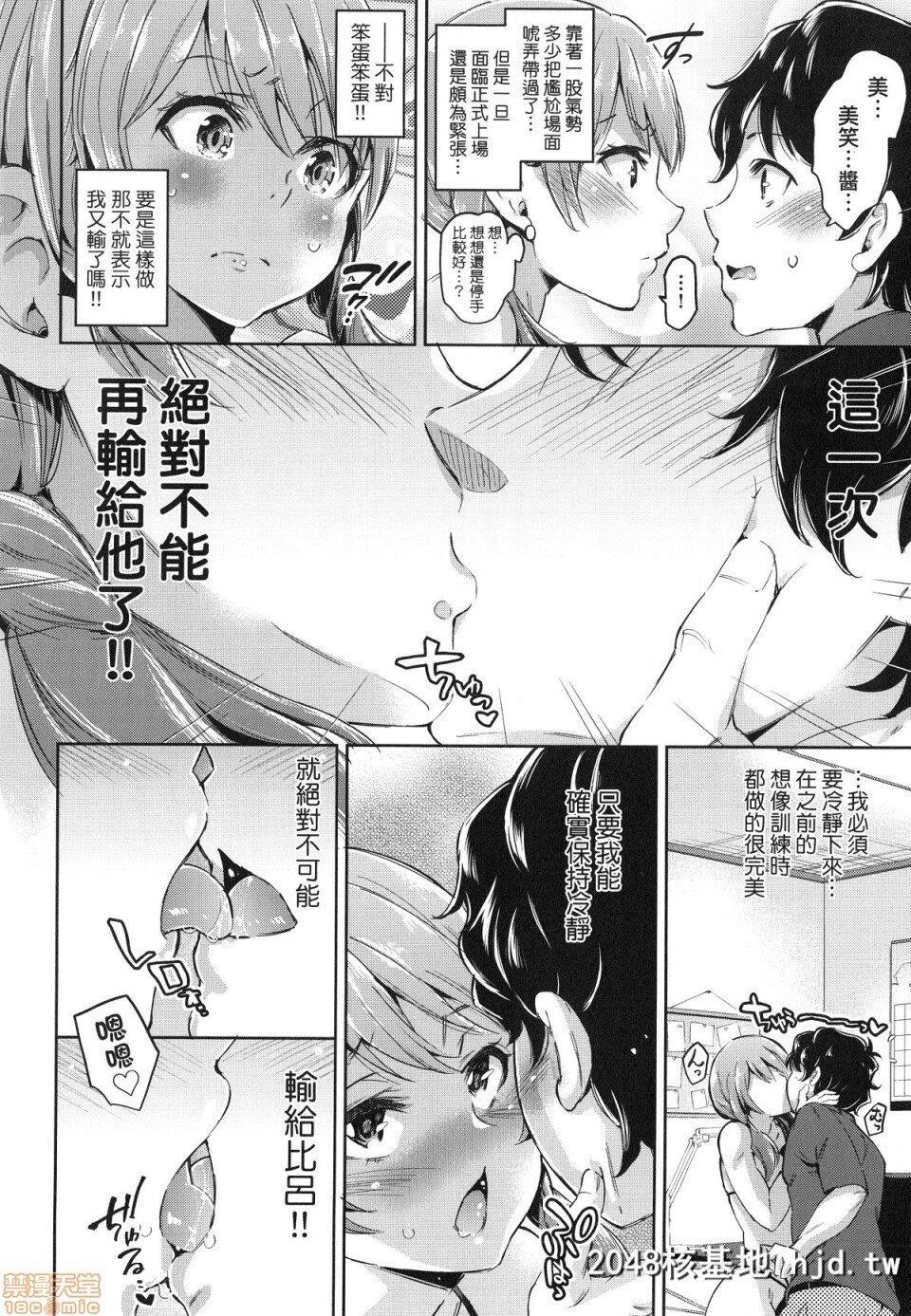 [无洗米]おち○ちんに负けてしまった女の子たち第0页 作者:Publisher 帖子ID:220366 TAG:动漫图片,卡通漫畫,2048核基地