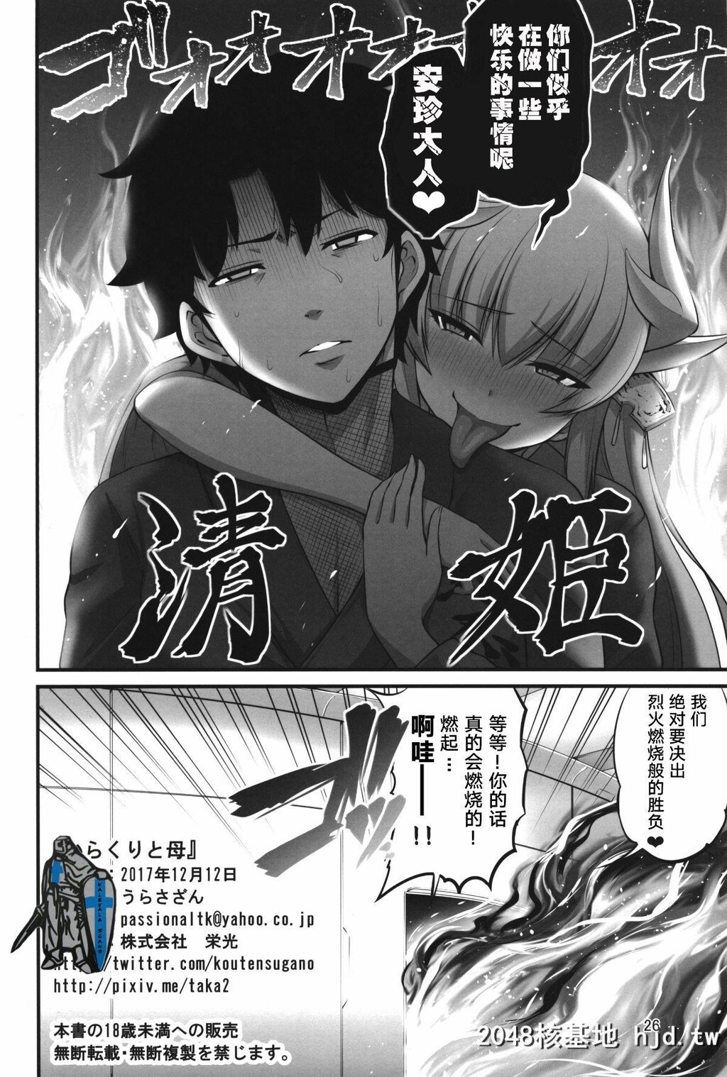 [C93][うらさざん[南乃さざん]]からくりと母[FateGrandOrder]第0页 作者:Publisher 帖子ID:220800 TAG:动漫图片,卡通漫畫,2048核基地