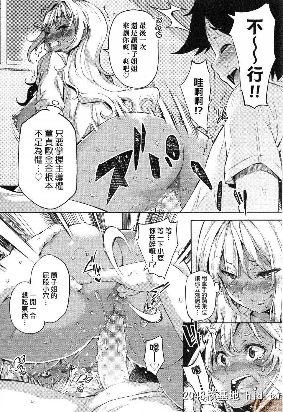 [无洗米]おち○ちんに负けてしまった女の子たち第0页 作者:Publisher 帖子ID:220366 TAG:动漫图片,卡通漫畫,2048核基地