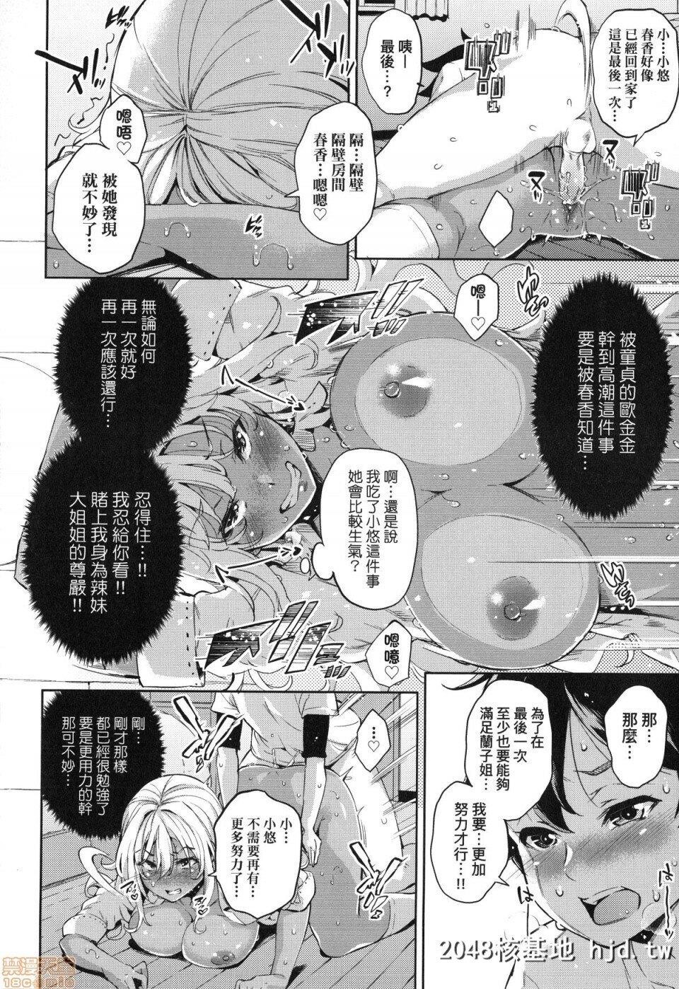 [无洗米]おち○ちんに负けてしまった女の子たち第0页 作者:Publisher 帖子ID:220366 TAG:动漫图片,卡通漫畫,2048核基地