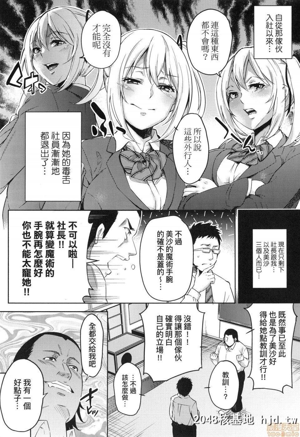 [无洗米]おち○ちんに负けてしまった女の子たち第0页 作者:Publisher 帖子ID:220366 TAG:动漫图片,卡通漫畫,2048核基地