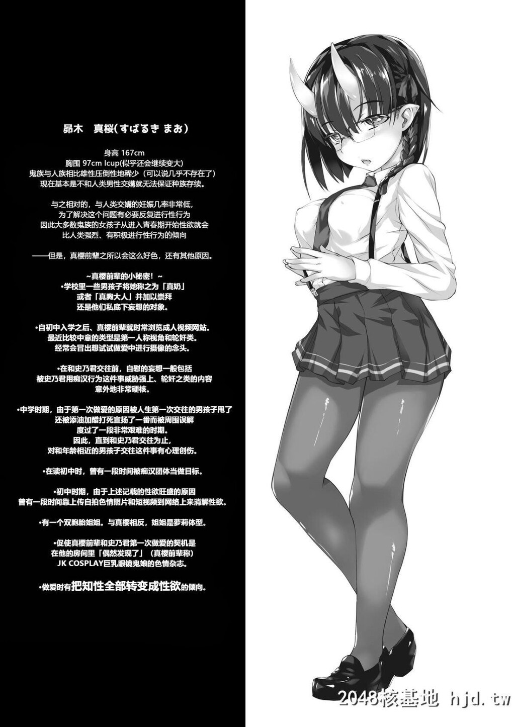 [マゾヒスト?ハイ[円之怜]]いけないこでも、好きでいてくれますか第0页 作者:Publisher 帖子ID:220513 TAG:动漫图片,卡通漫畫,2048核基地