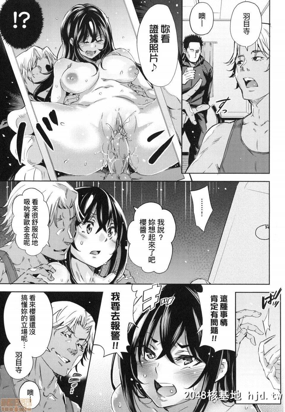 [无洗米]おち○ちんに负けてしまった女の子たち第0页 作者:Publisher 帖子ID:220366 TAG:动漫图片,卡通漫畫,2048核基地