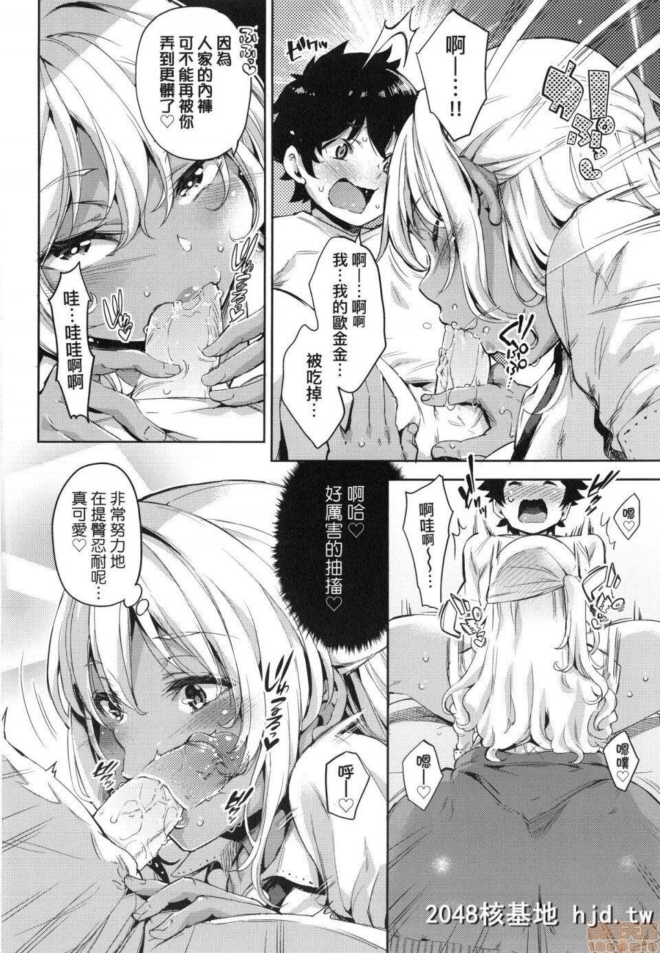 [无洗米]おち○ちんに负けてしまった女の子たち第0页 作者:Publisher 帖子ID:220366 TAG:动漫图片,卡通漫畫,2048核基地