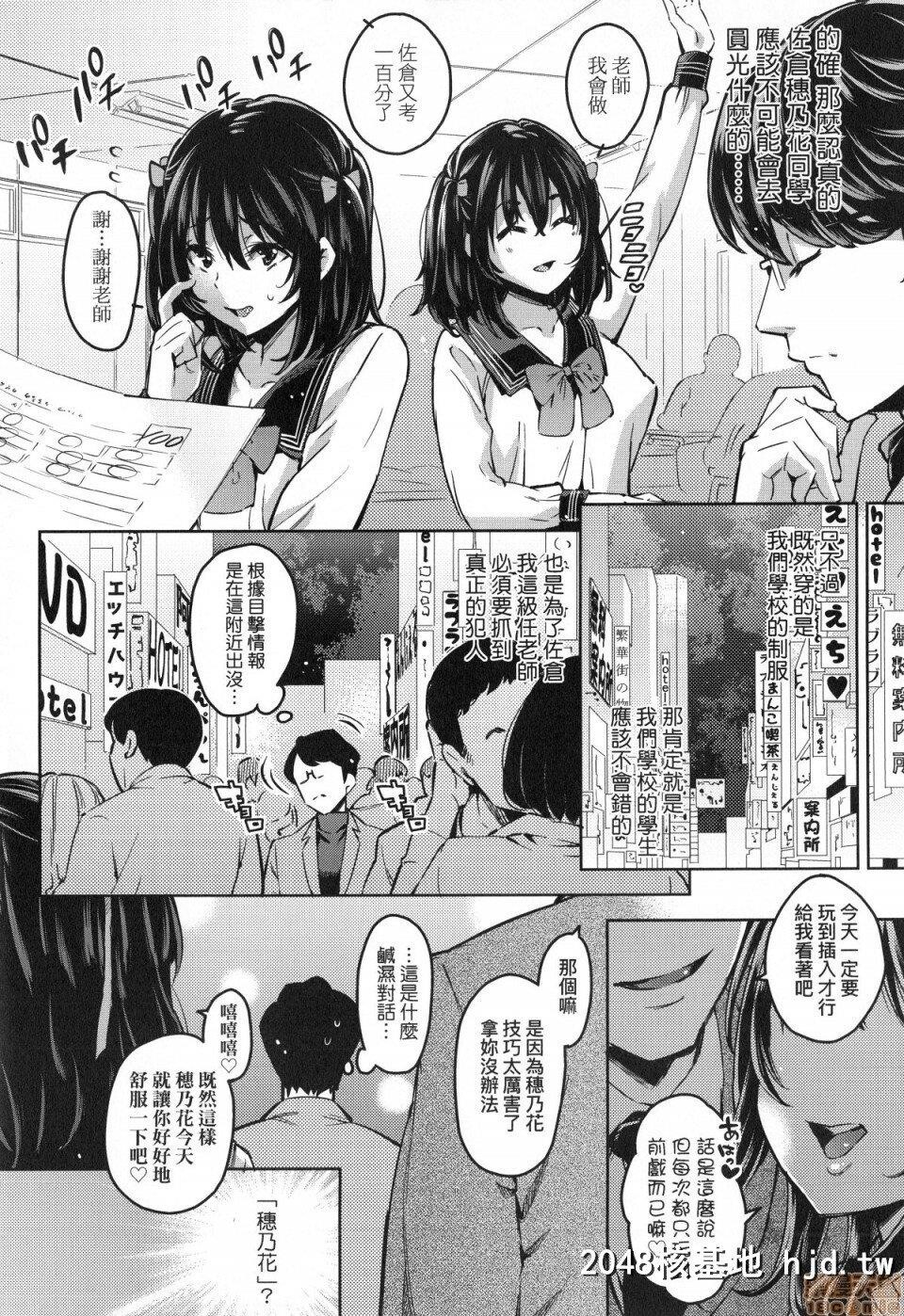 [无洗米]おち○ちんに负けてしまった女の子たち第0页 作者:Publisher 帖子ID:220366 TAG:动漫图片,卡通漫畫,2048核基地