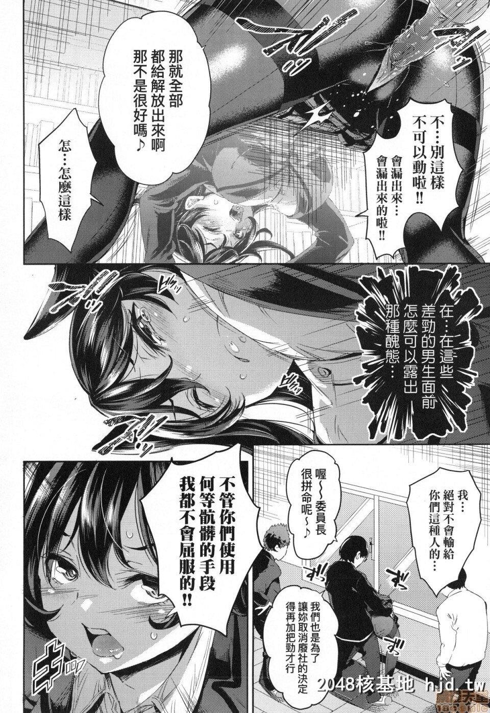 [无洗米]おち○ちんに负けてしまった女の子たち第0页 作者:Publisher 帖子ID:220366 TAG:动漫图片,卡通漫畫,2048核基地