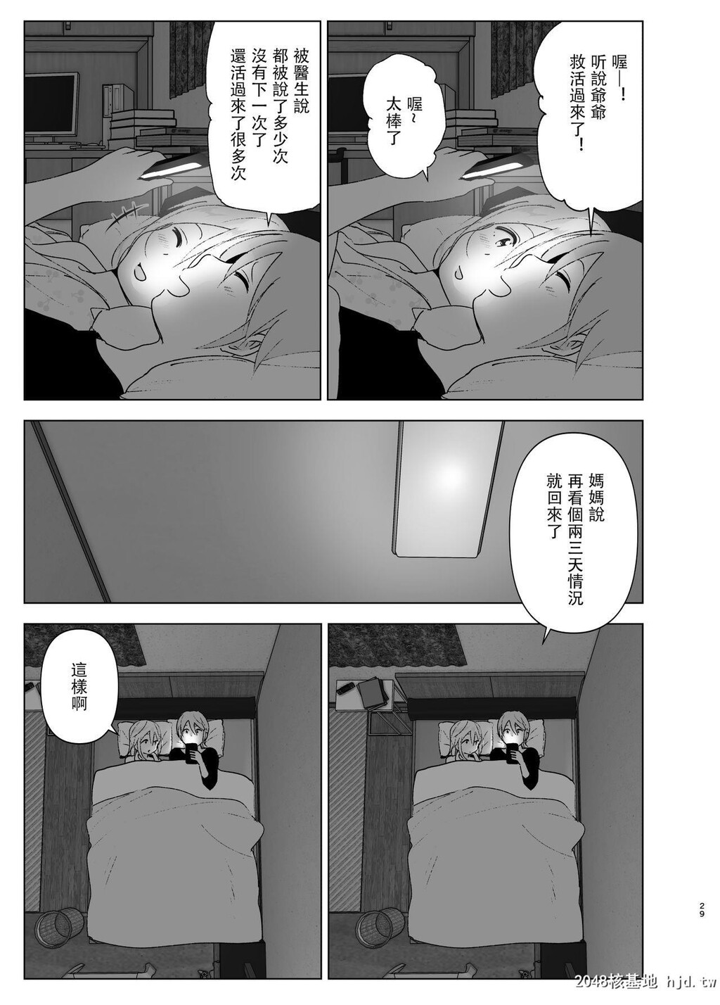 [すぺ[なかに]]昔は可爱かった2[46P]第0页 作者:Publisher 帖子ID:221969 TAG:动漫图片,卡通漫畫,2048核基地