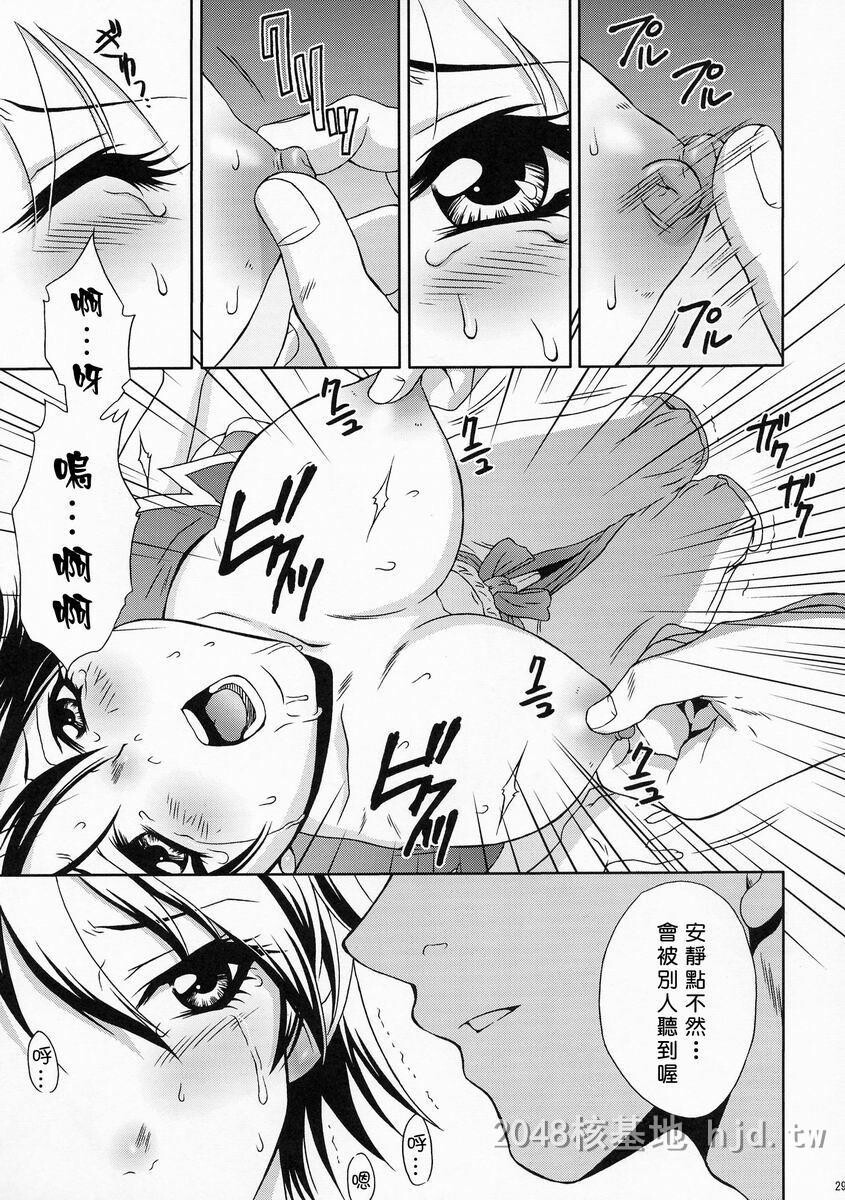 [中文][黑白]陆逊军师の秘密-上[37P]第0页 作者:Publisher 帖子ID:221676 TAG:动漫图片,卡通漫畫,2048核基地