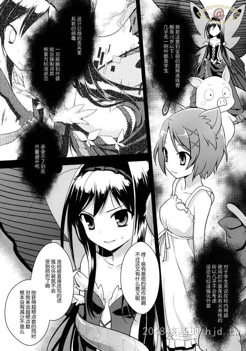 [中文][黑白][ろ～たり～Engine[神无月元史]]LOTUSBREAKDOWN[加速世界][23P]第0页 作者:Publisher 帖子ID:221243 TAG:动漫图片,卡通漫畫,2048核基地