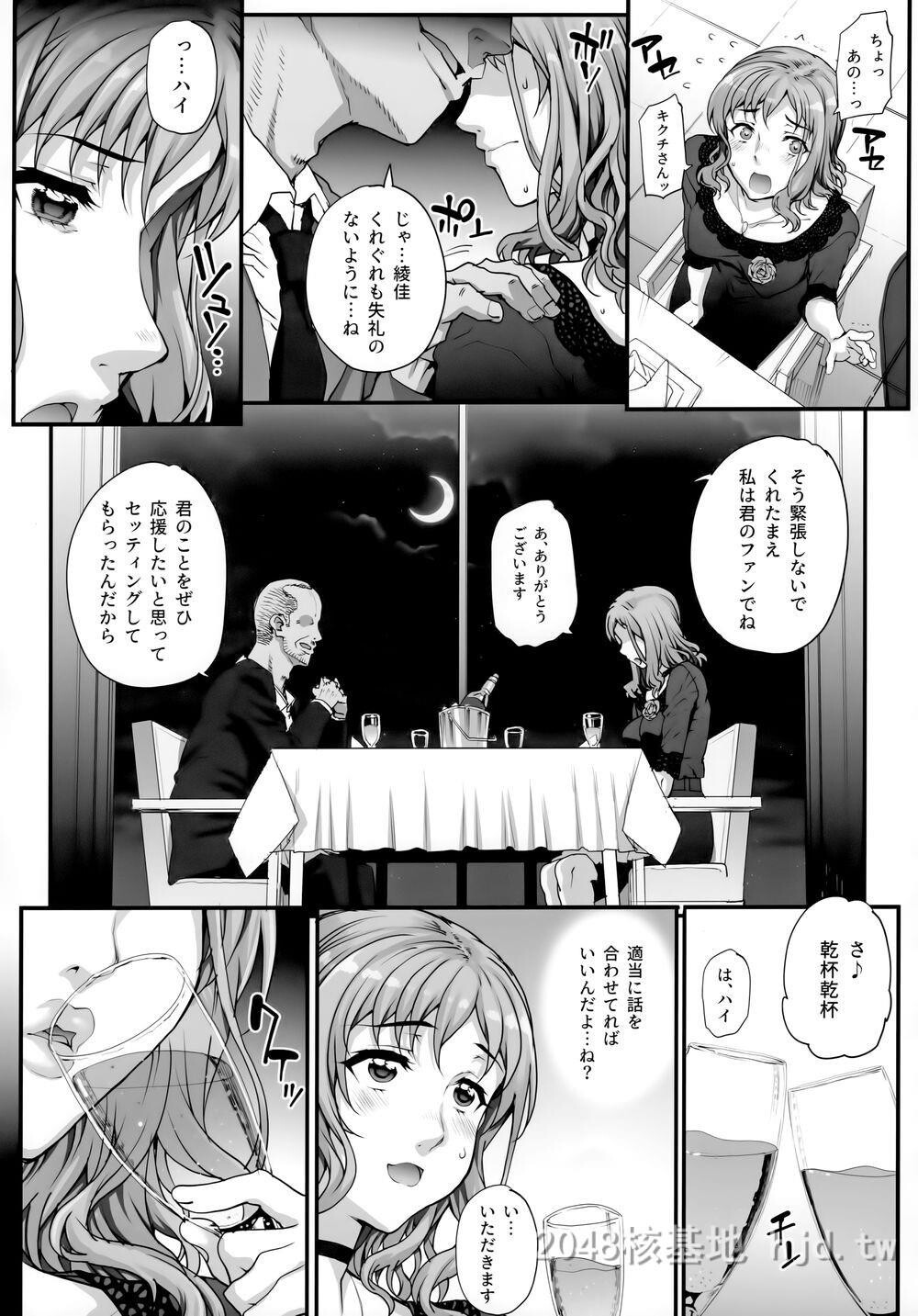 [中文][まごの亭[夏庵]]カレシにナイショで3性接待…させられました。第0页 作者:Publisher 帖子ID:222988 TAG:动漫图片,卡通漫畫,2048核基地