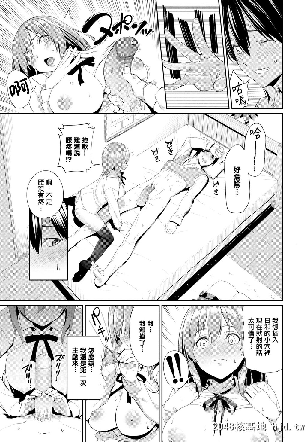 [朝峰テル]优しいカノジョ[无修正]第0页 作者:Publisher 帖子ID:222269 TAG:动漫图片,卡通漫畫,2048核基地