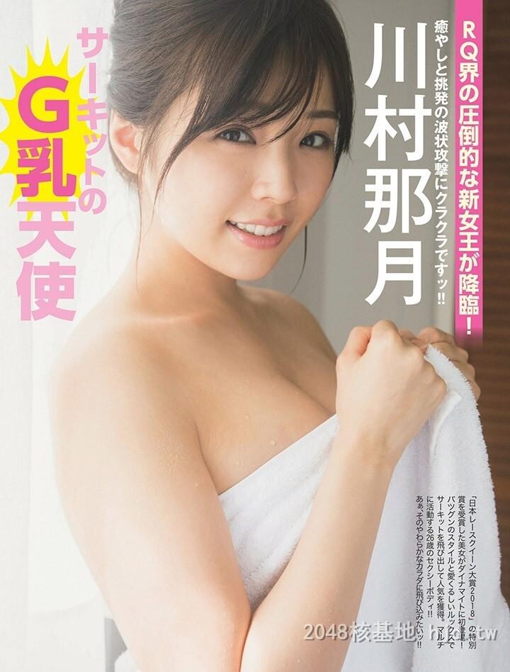 川村那月[41P]第0页 作者:Publisher 帖子ID:219207 TAG:唯美图片,唯美清純,2048核基地