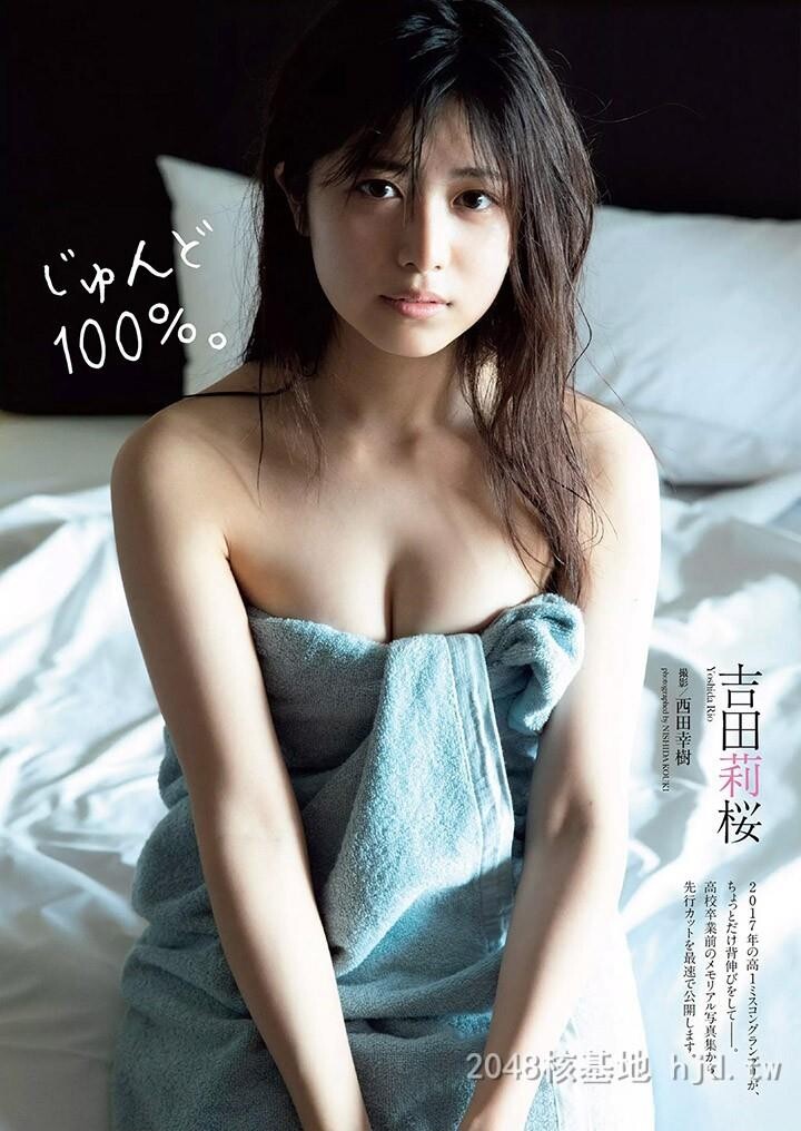 吉田莉樱[40P]第0页 作者:Publisher 帖子ID:219352 TAG:唯美图片,唯美清純,2048核基地