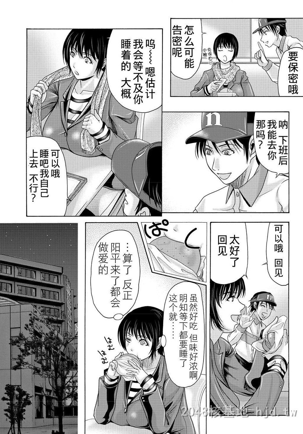 [中文][黑白]母が白衣を脱ぐとき~当母亲脱下白大褂时13-15话[64P]第0页 作者:Publisher 帖子ID:224150 TAG:动漫图片,卡通漫畫,2048核基地