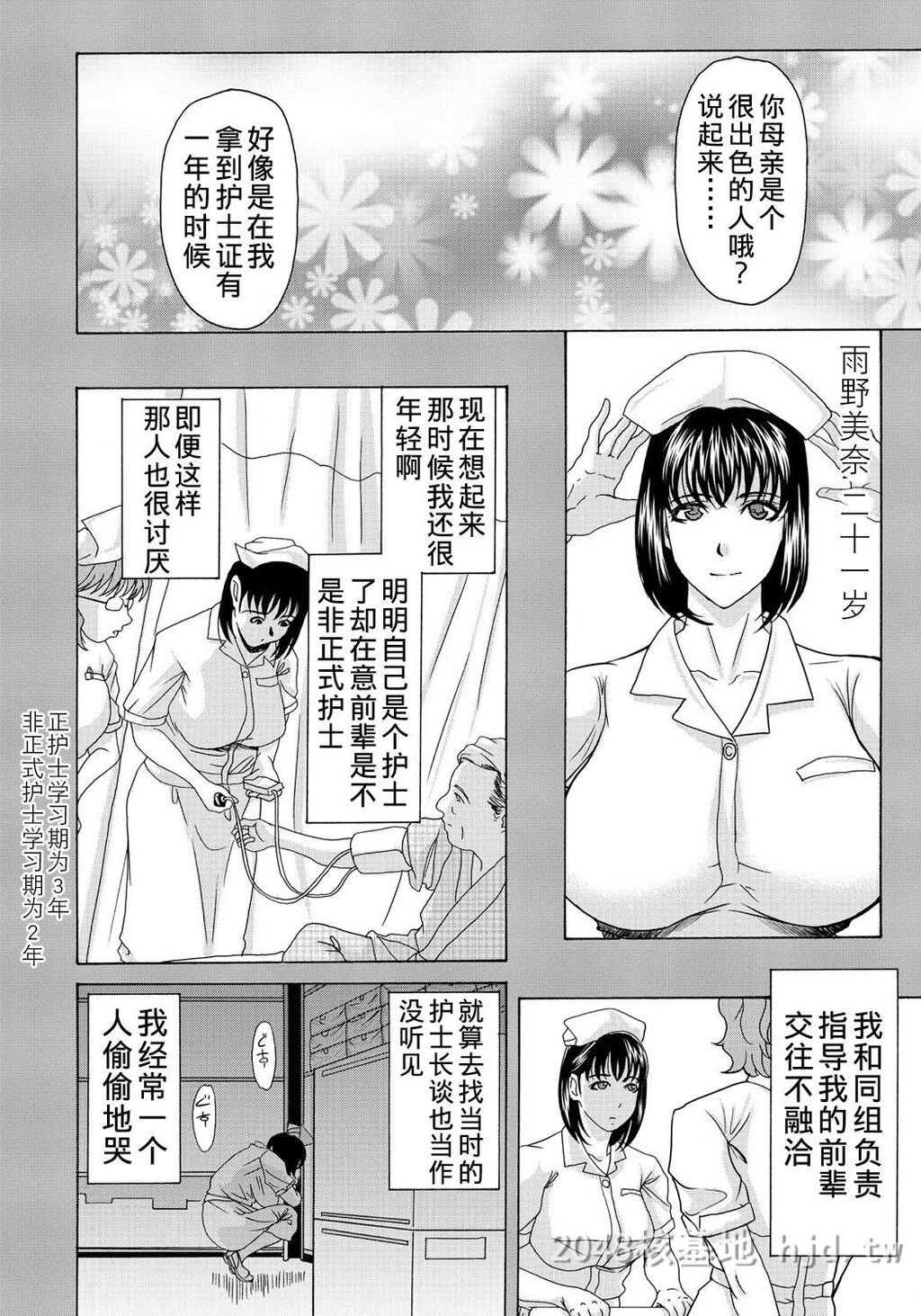 [中文][黑白]母が白衣を脱ぐとき~当母亲脱下白大褂时10-12话[67P]第0页 作者:Publisher 帖子ID:224149 TAG:动漫图片,卡通漫畫,2048核基地