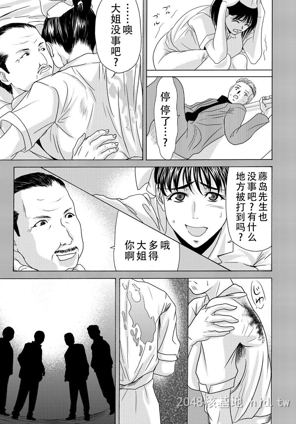 [中文][黑白]母が白衣を脱ぐとき~当母亲脱下白大褂时10-12话[67P]第0页 作者:Publisher 帖子ID:224149 TAG:动漫图片,卡通漫畫,2048核基地