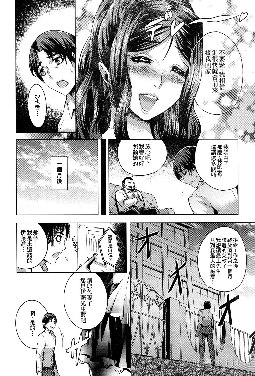 [中文][桃吹リオ]痴情の极み第0页 作者:Publisher 帖子ID:224005 TAG:动漫图片,卡通漫畫,2048核基地