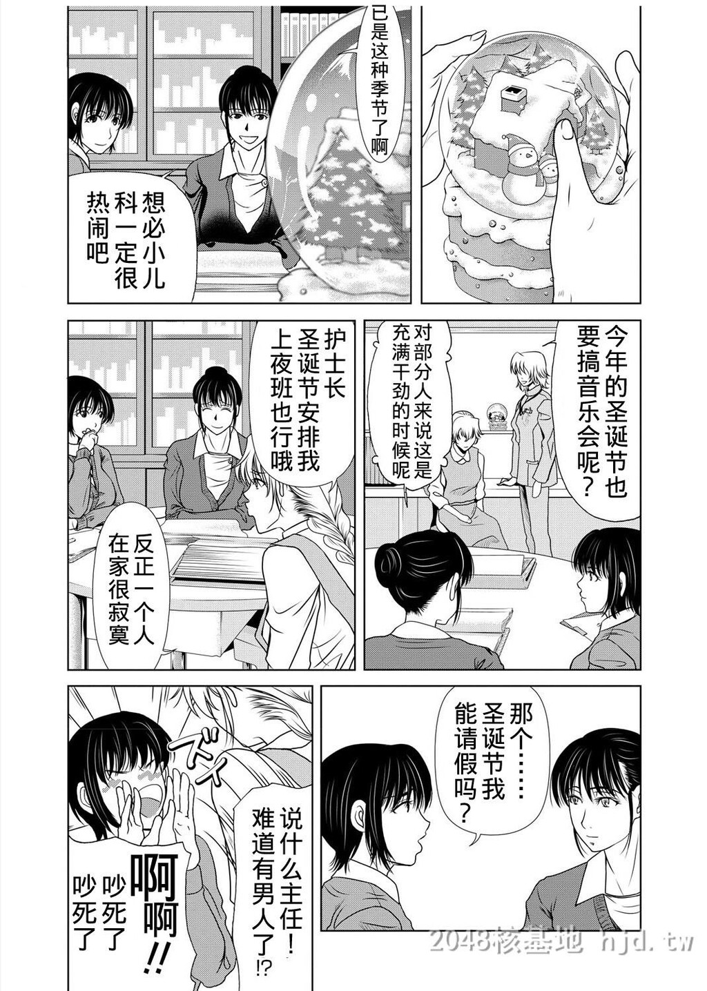 [中文][黑白]母が白衣を脱ぐとき~当母亲脱下白大褂时16-18话[56P]第0页 作者:Publisher 帖子ID:224151 TAG:动漫图片,卡通漫畫,2048核基地