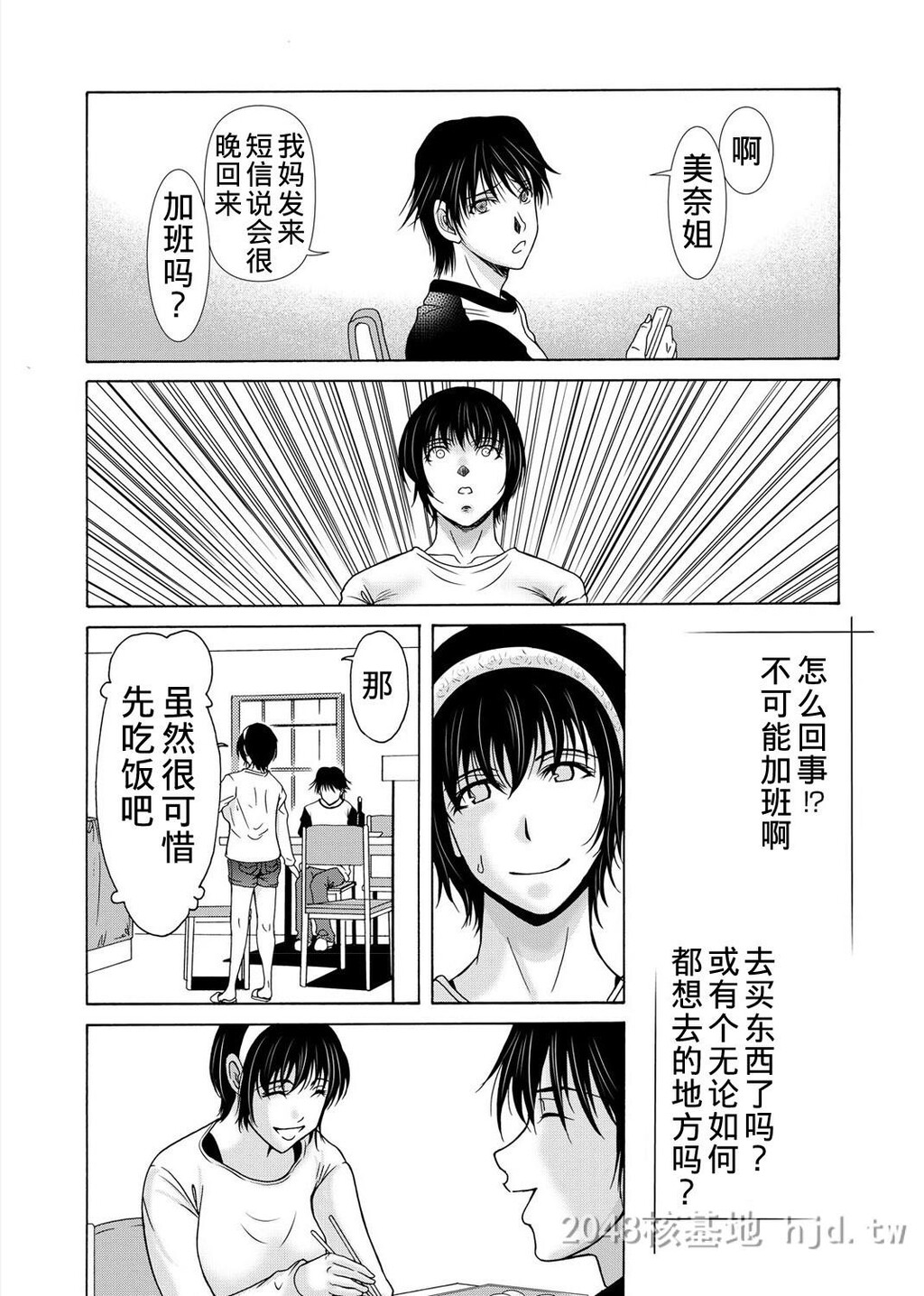 [中文][黑白]母が白衣を脱ぐとき~当母亲脱下白大褂时19-21话[完][72P]第0页 作者:Publisher 帖子ID:224152 TAG:动漫图片,卡通漫畫,2048核基地