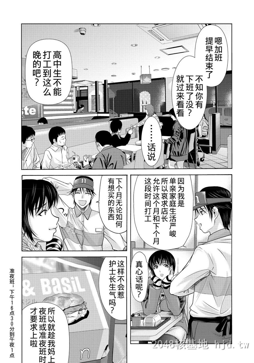 [中文][黑白]母が白衣を脱ぐとき~当母亲脱下白大褂时13-15话[64P]第0页 作者:Publisher 帖子ID:224150 TAG:动漫图片,卡通漫畫,2048核基地