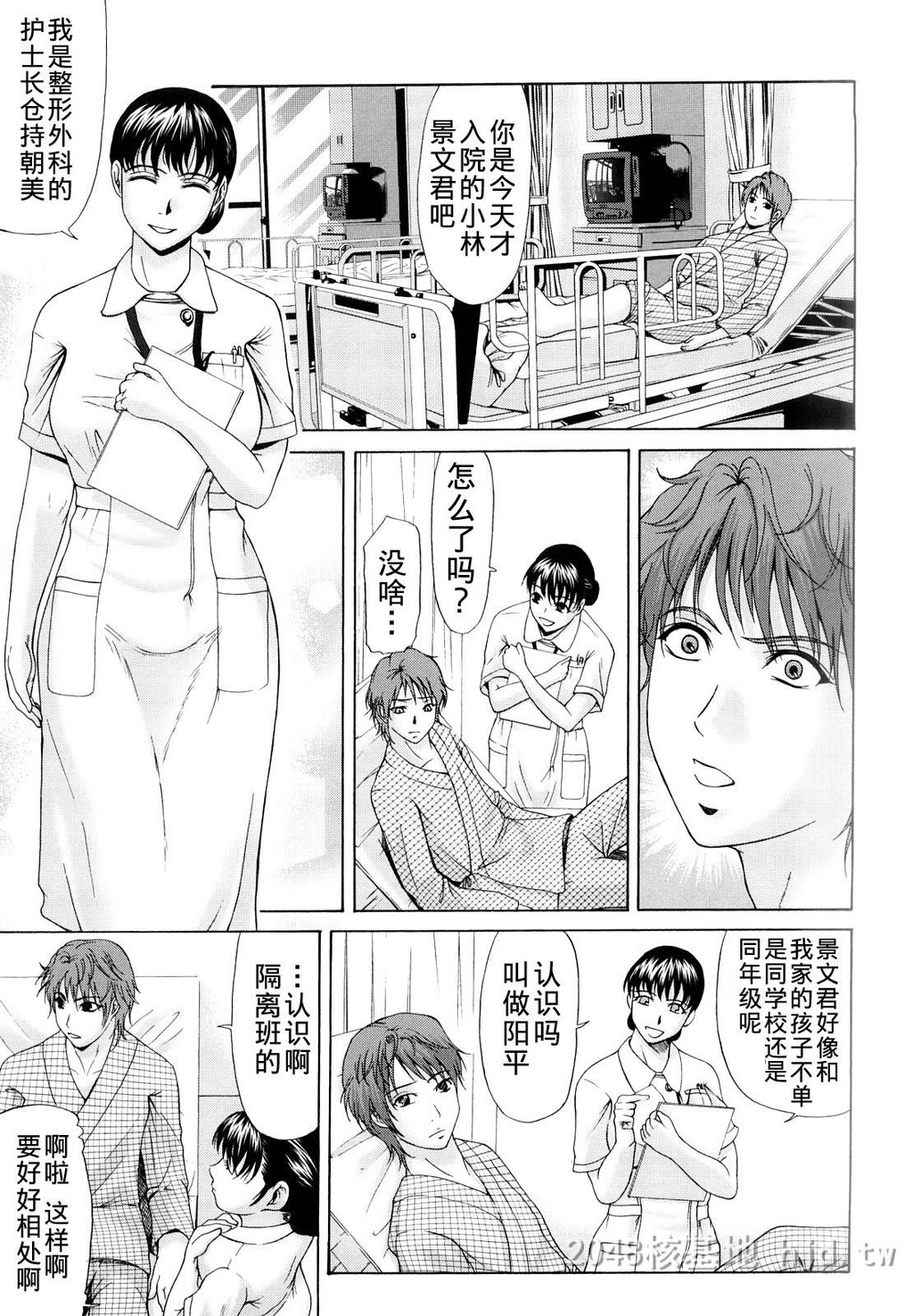 [中文]母が白衣を脱ぐとき~当母亲脱下白大褂时1-3话[64P]第0页 作者:Publisher 帖子ID:224007 TAG:动漫图片,卡通漫畫,2048核基地