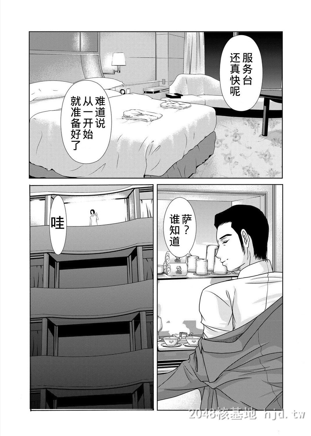 [中文][黑白]母が白衣を脱ぐとき~当母亲脱下白大褂时13-15话[64P]第0页 作者:Publisher 帖子ID:224150 TAG:动漫图片,卡通漫畫,2048核基地