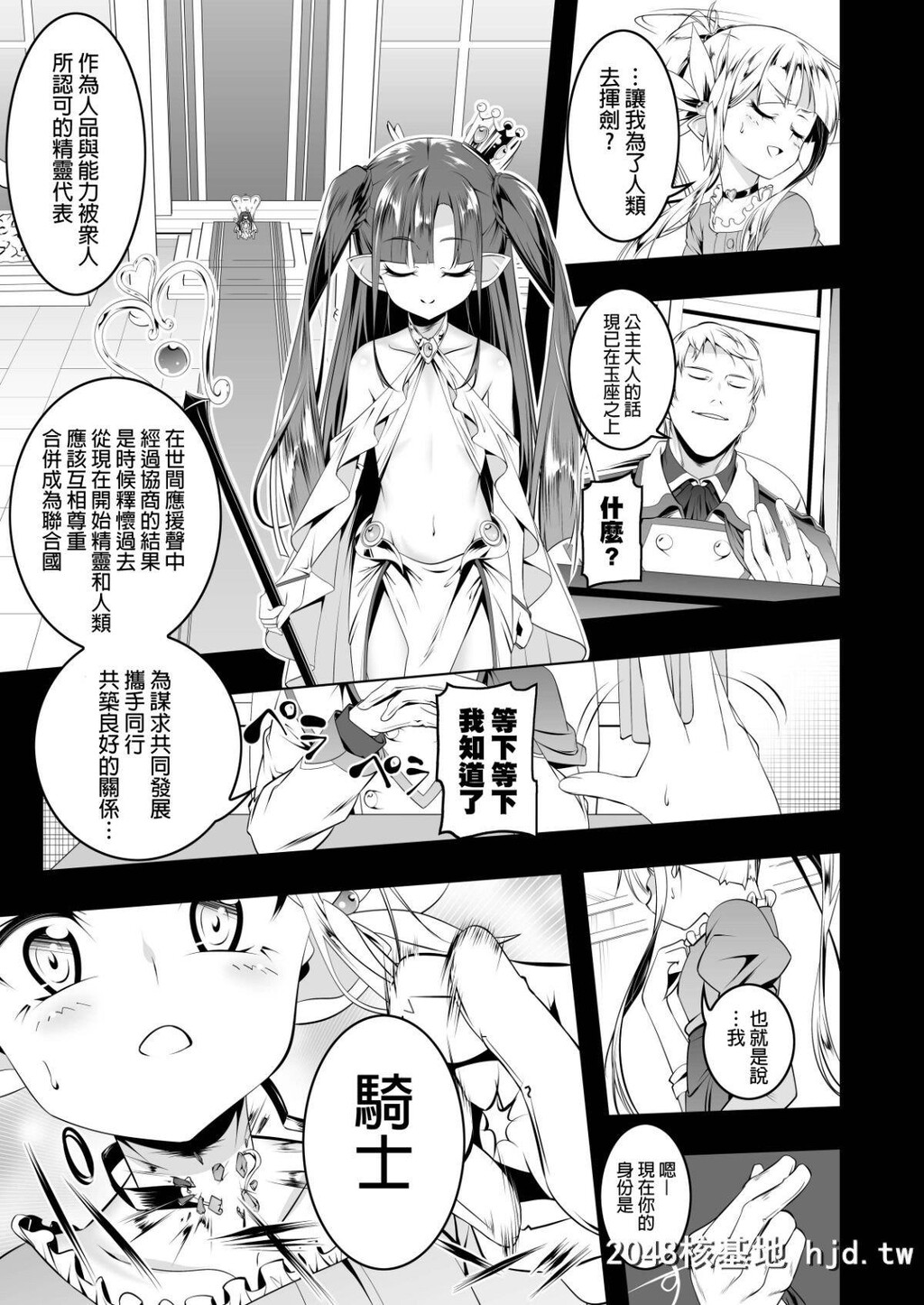 [夕锅进行中[田辺京]]恍惚の骑士ElfinaIV_第0页 作者:Publisher 帖子ID:223419 TAG:动漫图片,卡通漫畫,2048核基地