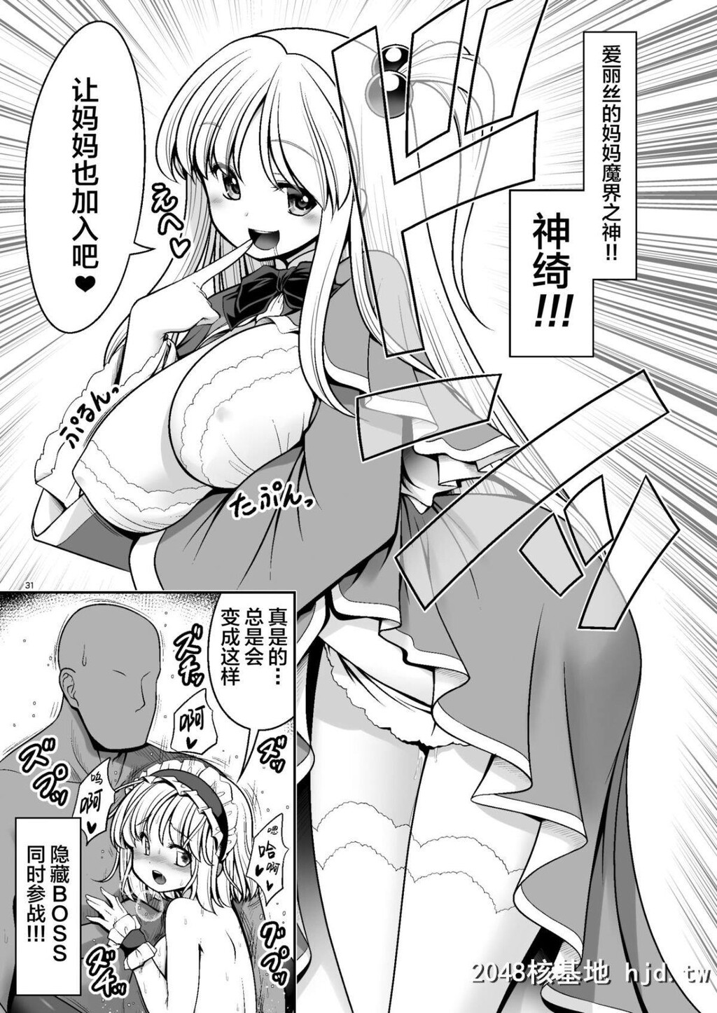 [世捨人な漫画描き[ともきとものり]]濡れる魔法の森第0页 作者:Publisher 帖子ID:223280 TAG:动漫图片,卡通漫畫,2048核基地