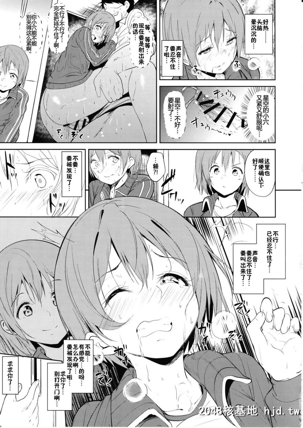 [リンゴヤ[あるぷ]]CHARMRING[ラブライブ!][佳奈助汉化组]第0页 作者:Publisher 帖子ID:223714 TAG:动漫图片,卡通漫畫,2048核基地